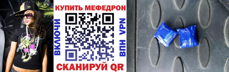 что такое наркотик  Алагир  МЕФ мука 